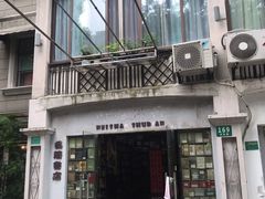 -名著书店(多伦小区店)