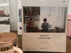-茑屋书店(天目里店)