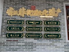 -民信老铺(双皮奶博物馆店)