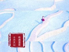 -十万大山布透温泉