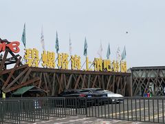 -北戴河碧螺塔海上酒吧公园