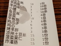 账单-旮旯儿小串