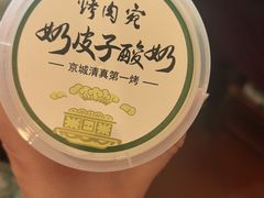 -烤肉宛饭庄(南礼士路店)