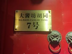 -丽江庭院之爱在路上(西单店)