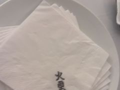 -火璽·園