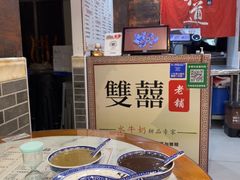 -双喜老铺(人民广场店)