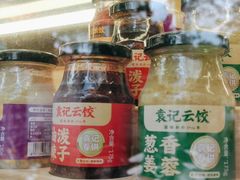 -袁记云饺(新街口店)