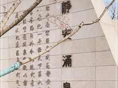 -静安公园(静安寺街道)