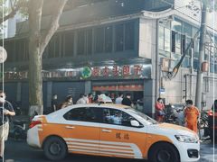 -袁大头包子(光华路店)