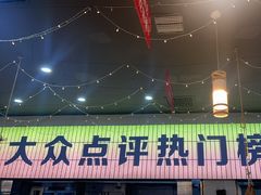 -亿牌牌东北烧烤(怀特店)