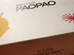 -PAOPAO Bakery&Café(港汇店)