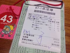 账单-鼎泰丰(南西店)