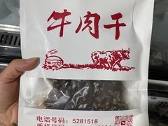 -黑竹沟新场牛肉火锅
