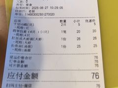 -得意楼蒸菜馆
