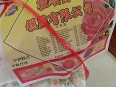 -桂顺斋(西花市店)
