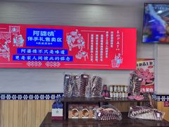 -阿婆情腊排骨火锅(金虹路店)