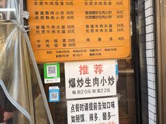 -李家特色小炒泡馍