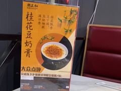 -潮正和潮汕牛肉火锅·老字号(番禺万达店)