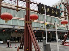 -渔民新村(番禺总店)