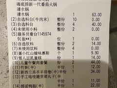 -海底捞火锅(群光广场店)