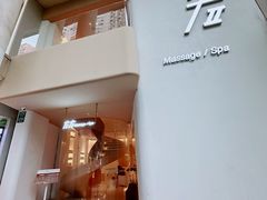 -左右Massage/Spa(长寿路店)
