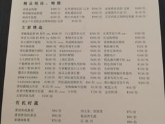 -火璽·園