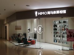 -海马体照相馆(大连罗斯福广场店)