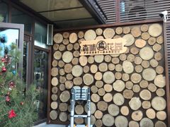 -森味薪火烧•烧鸟居酒屋•日本料理(望京店)