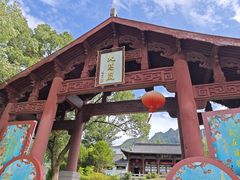 -大慈岩风景区
