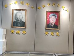 -黄家老店(晋安路店)