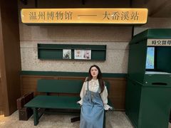 -温州博物馆