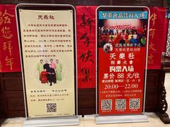 -武汉天乐社武宫剧场