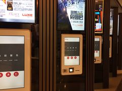 -成都百丽宫影城(LUXE太古里店)