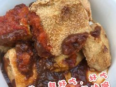 -仓桥直街臭豆腐