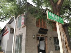 -三味书屋(复兴门内大街店)