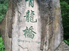 -武隆天坑地缝国家地质公园