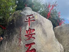 -南岳衡山风景名胜区