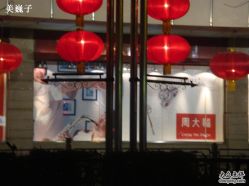 -周大福 CHOW TAI FOOK(新世界百货崇文店)