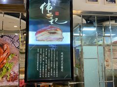 门面-傅记酱肉