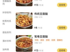 -豆相识•九九豆腐脑(牛咡桥店)