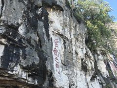 -青州市云门山风景区