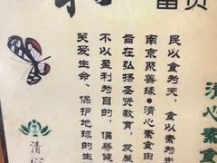 -清心素食自助餐厅(夫子庙店)