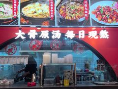 -全牛匠·乐山跷脚牛肉(西北旺万象汇店)