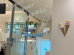 -海比甜店·意式手工冰激淋happy habit gelato