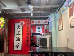 -大王油茶(二厂文创公园店)