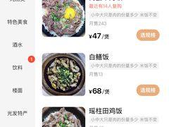 -红星光发煲仔饭(大石街店)