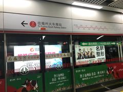 -东街口(地铁站)