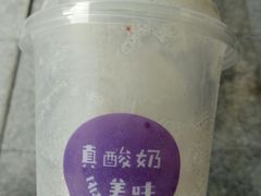 -一只酸奶牛(百联南岸上海城店)