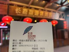 -长鹿旅游休博园