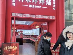 -古文化街旅游区